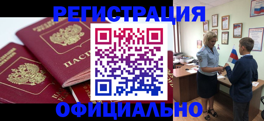 прописка для школы в Липецкая области